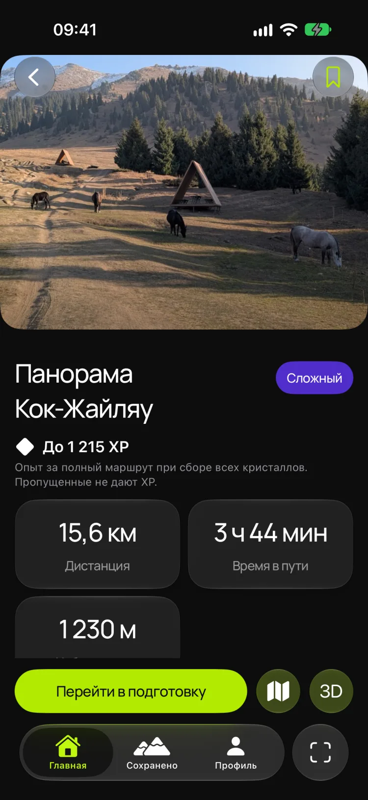 Экран подробностей маршрута в AlmaHike с фотографией и характеристиками.